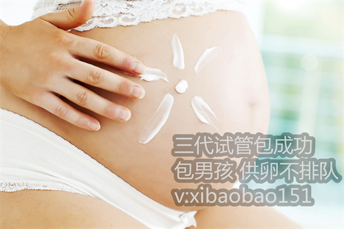 上海供卵不排队_美国试管婴儿让你摆脱传统观念生二胎的痛苦